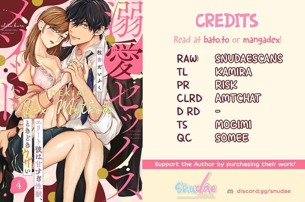 Page 1 Chapter 4 Dekiai Sex Method Elite Kare wa Amasugi Seijuu, Tokidoki Uzai