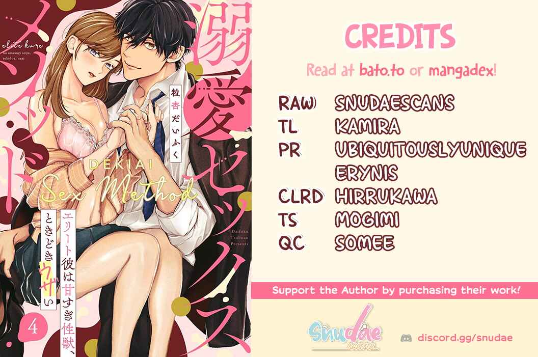 Page 1 Chapter 5 Dekiai Sex Method Elite Kare wa Amasugi Seijuu, Tokidoki Uzai