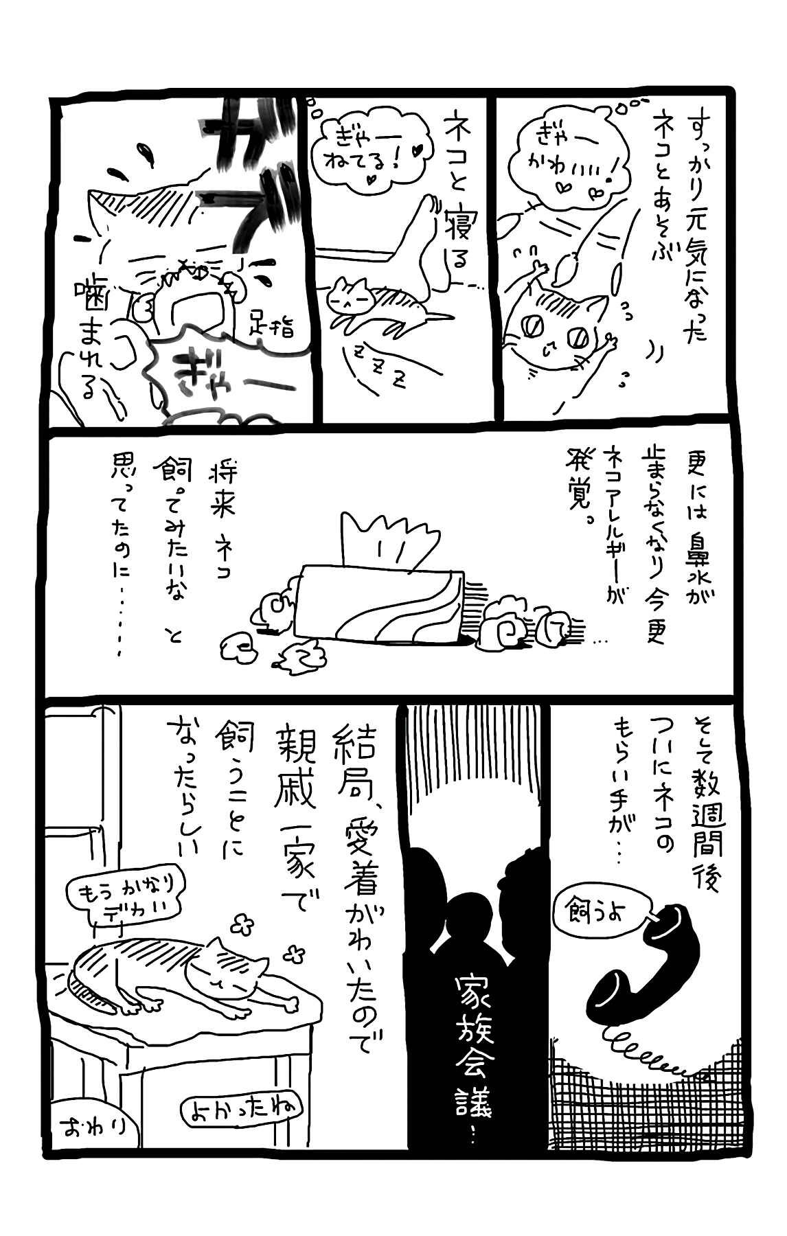 Page 45 Chapter 12 Kimi to Eureka