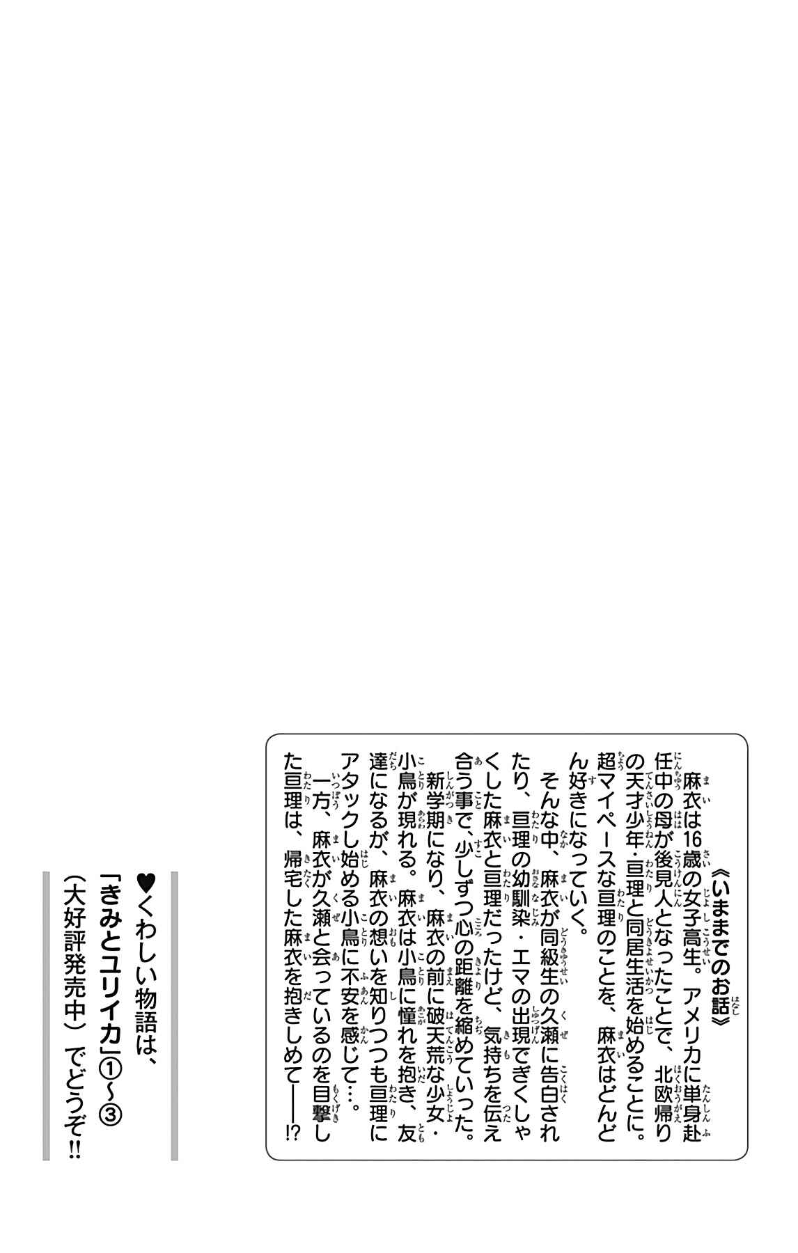 Page 6 Chapter 13 Kimi to Eureka