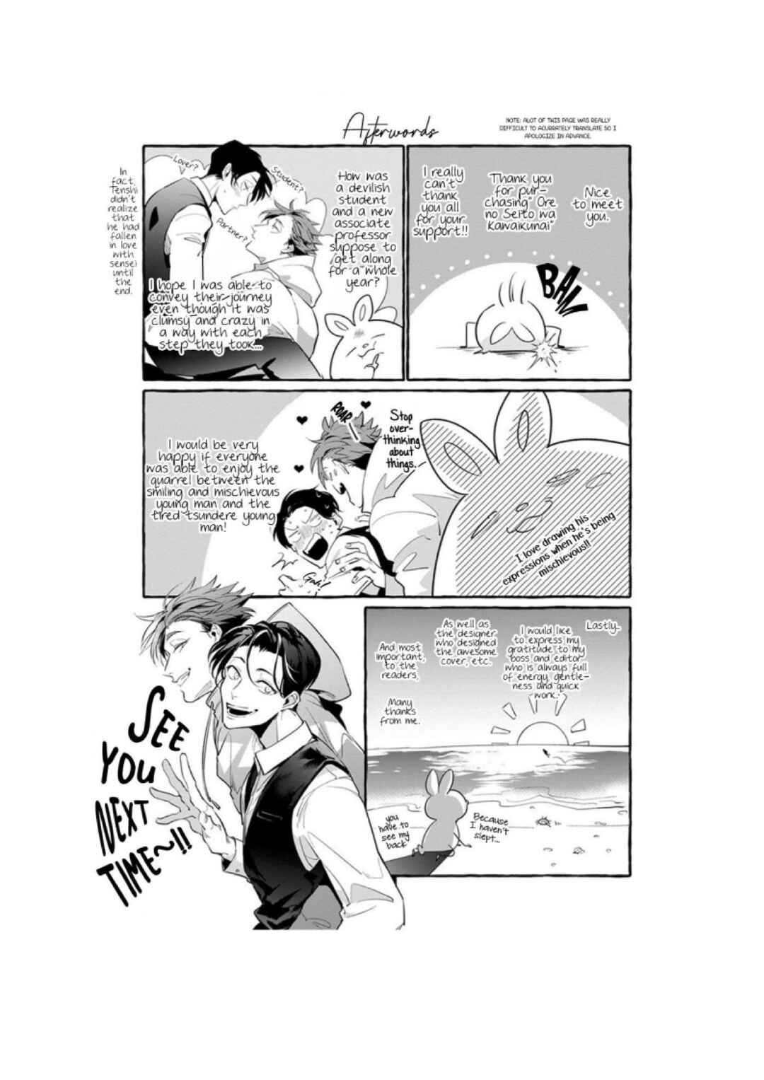 Page 13 Chapter 5.5 Ore no Seito wa Kawaikunai
