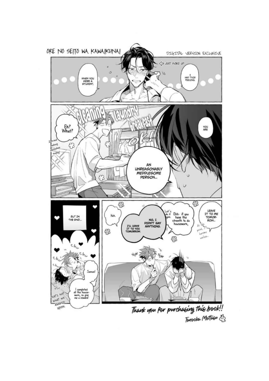 Page 16 Chapter 5.5 Ore no Seito wa Kawaikunai