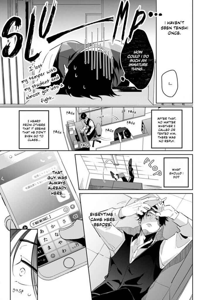 Page 16 Chapter 4 Ore no Seito wa Kawaikunai