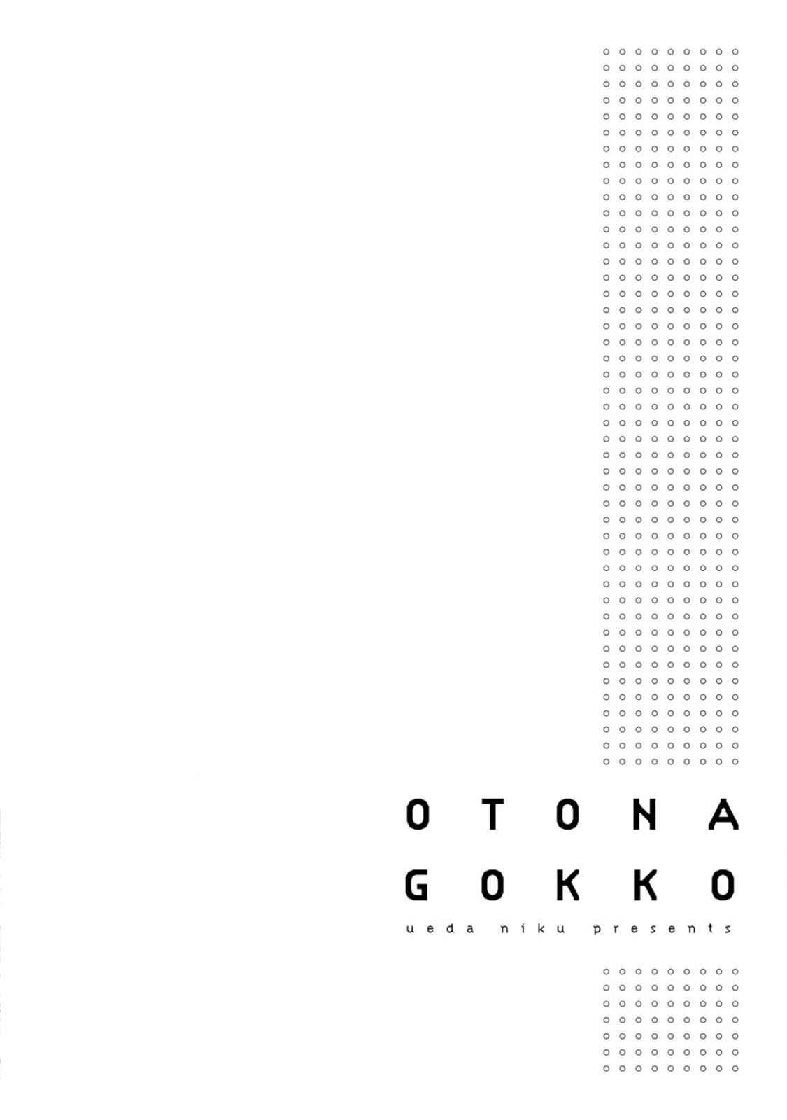 Page 3 Chapter 3 Otona Gokko