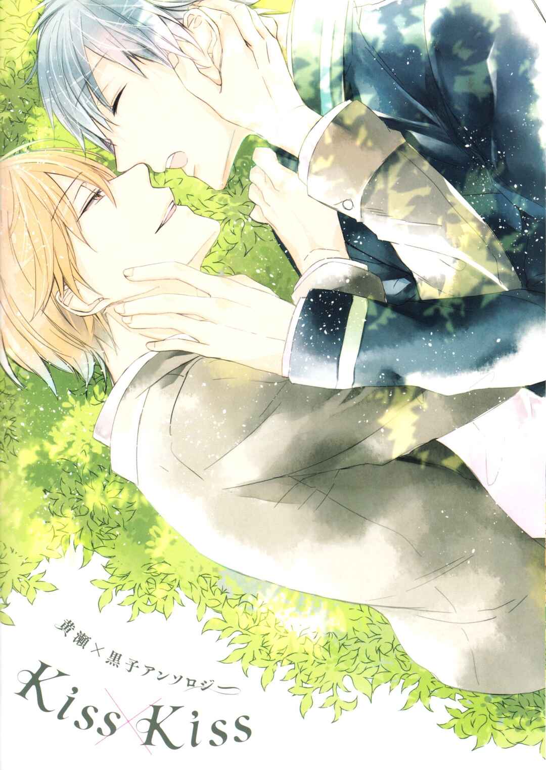 Page 2 Chapter 6 Kuroko no Basket - Kiss x Kiss - Kise x Kuroko Anthology (Doujinshi)