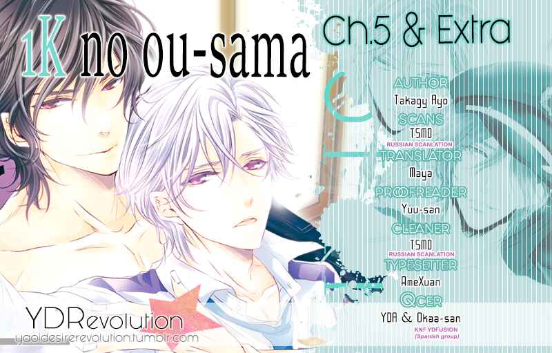 Page 3 Chapter 5 1K no Ou-sama