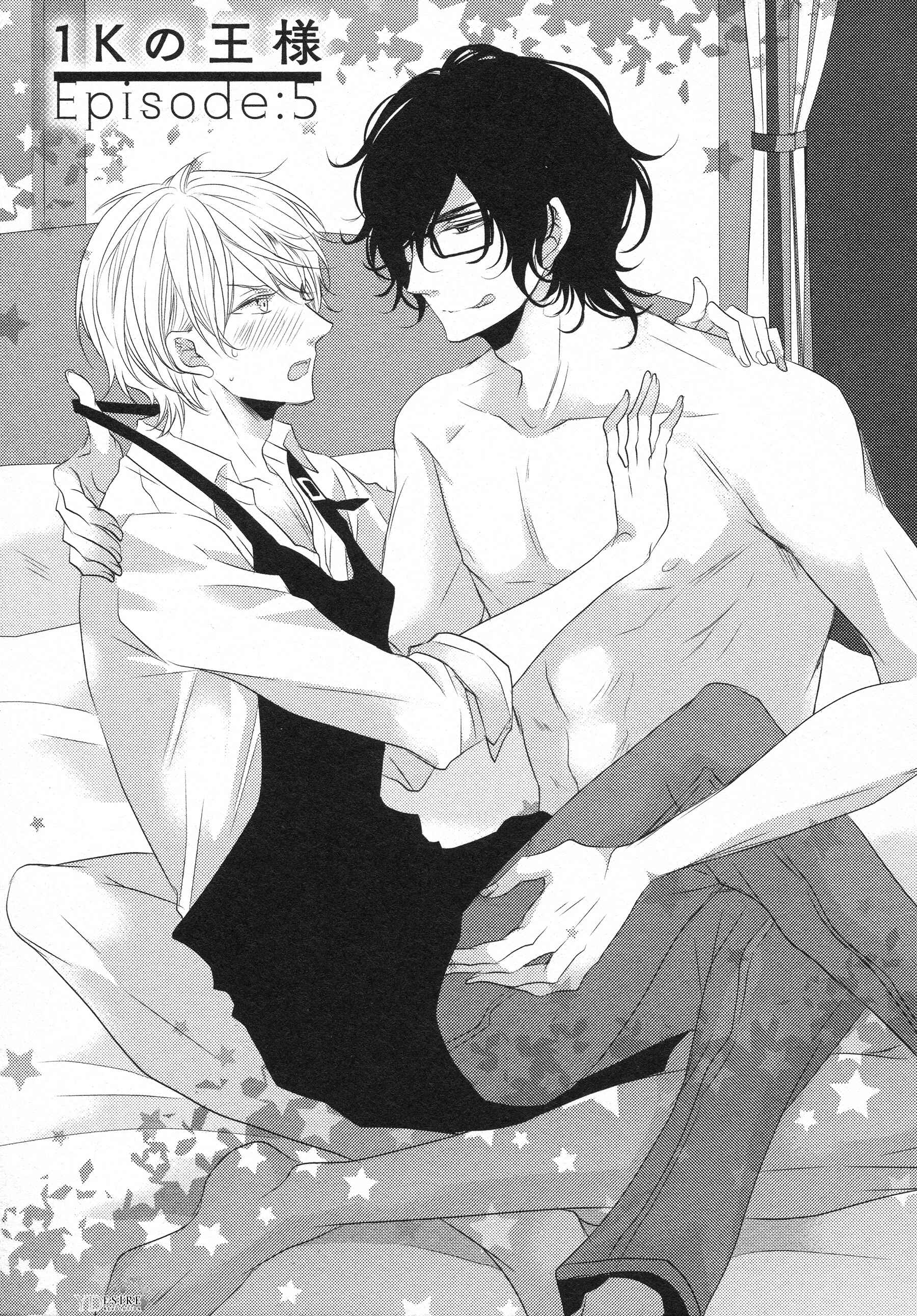 Page 4 Chapter 5 1K no Ou-sama