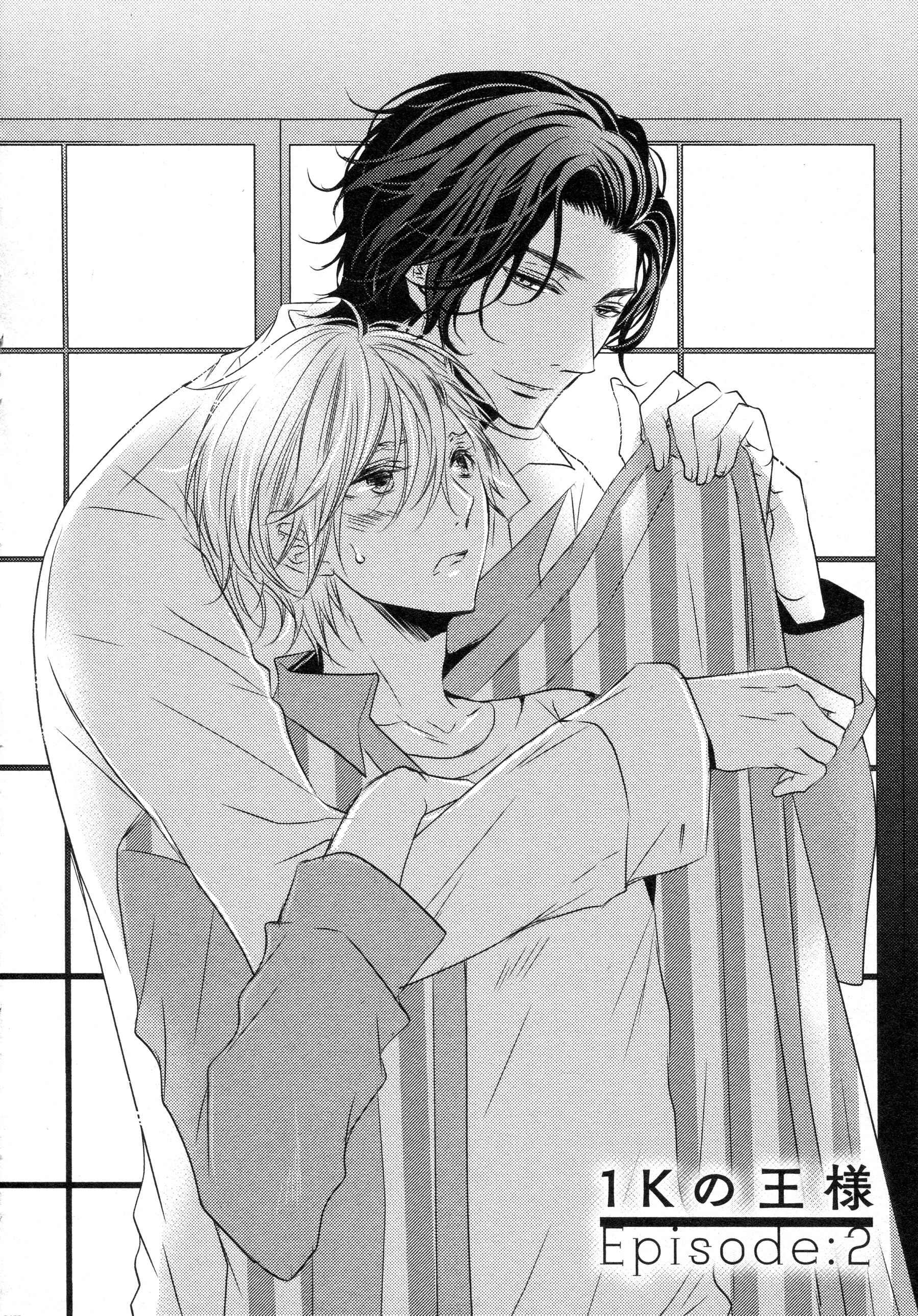 Page 1 Chapter 2 1K no Ou-sama