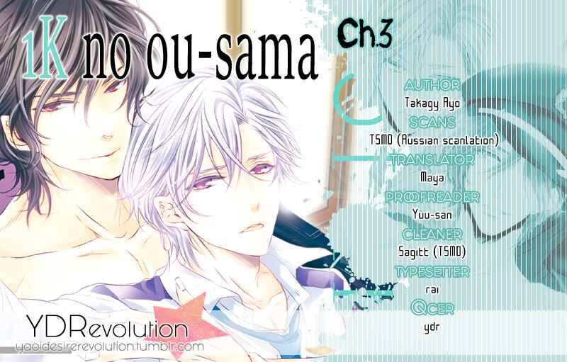 Page 33 Chapter 3 1K no Ou-sama