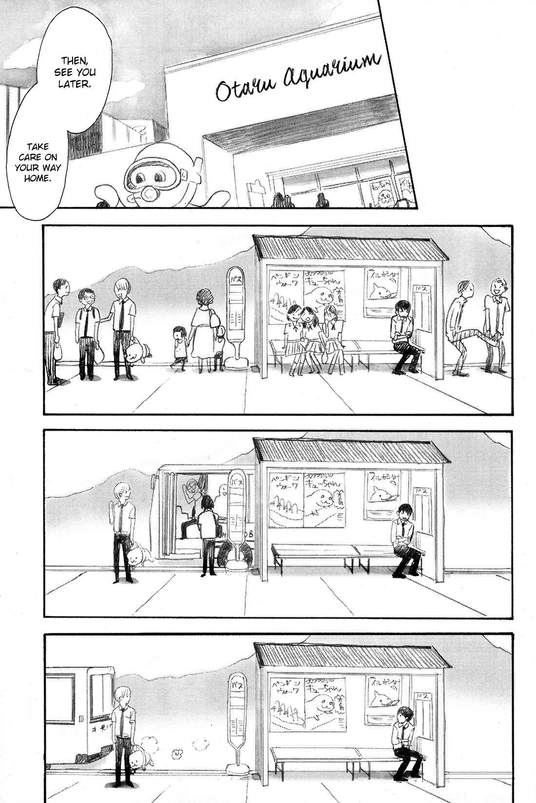 Page 7 Chapter 2 Itoshi no Nekokke: Otaru-hen