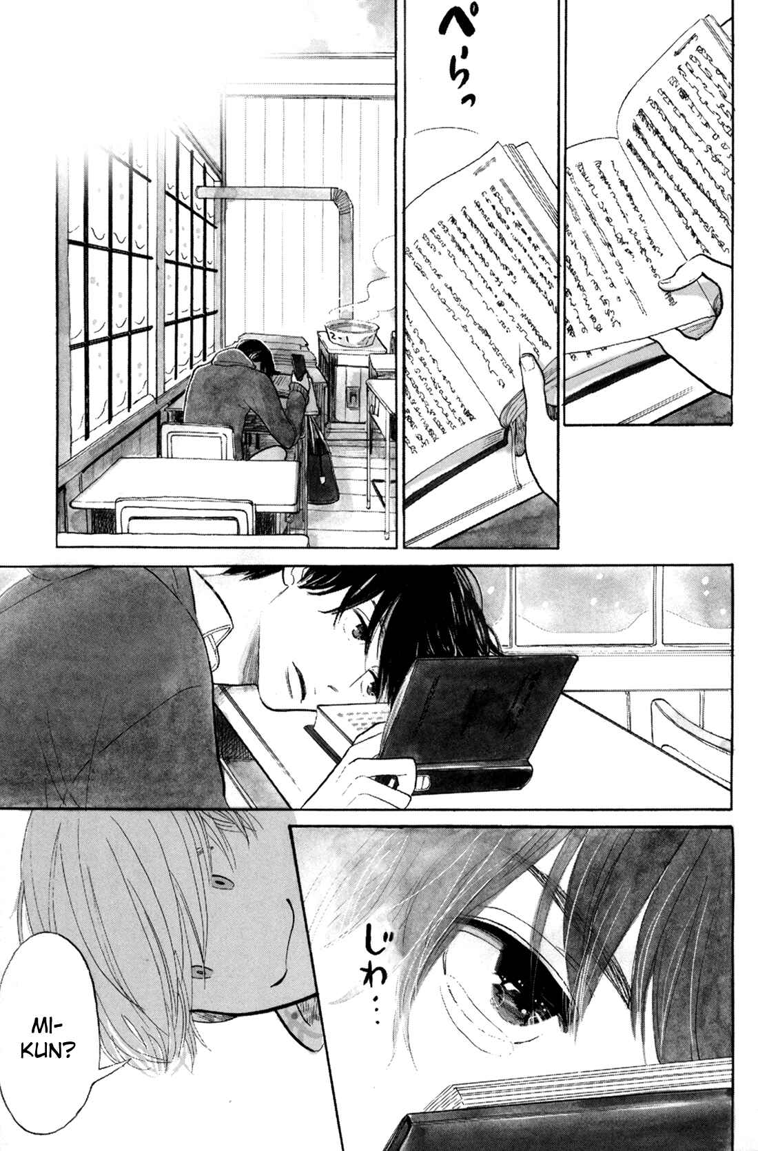 Page 10 Chapter 0 Itoshi no Nekokke: Otaru-hen