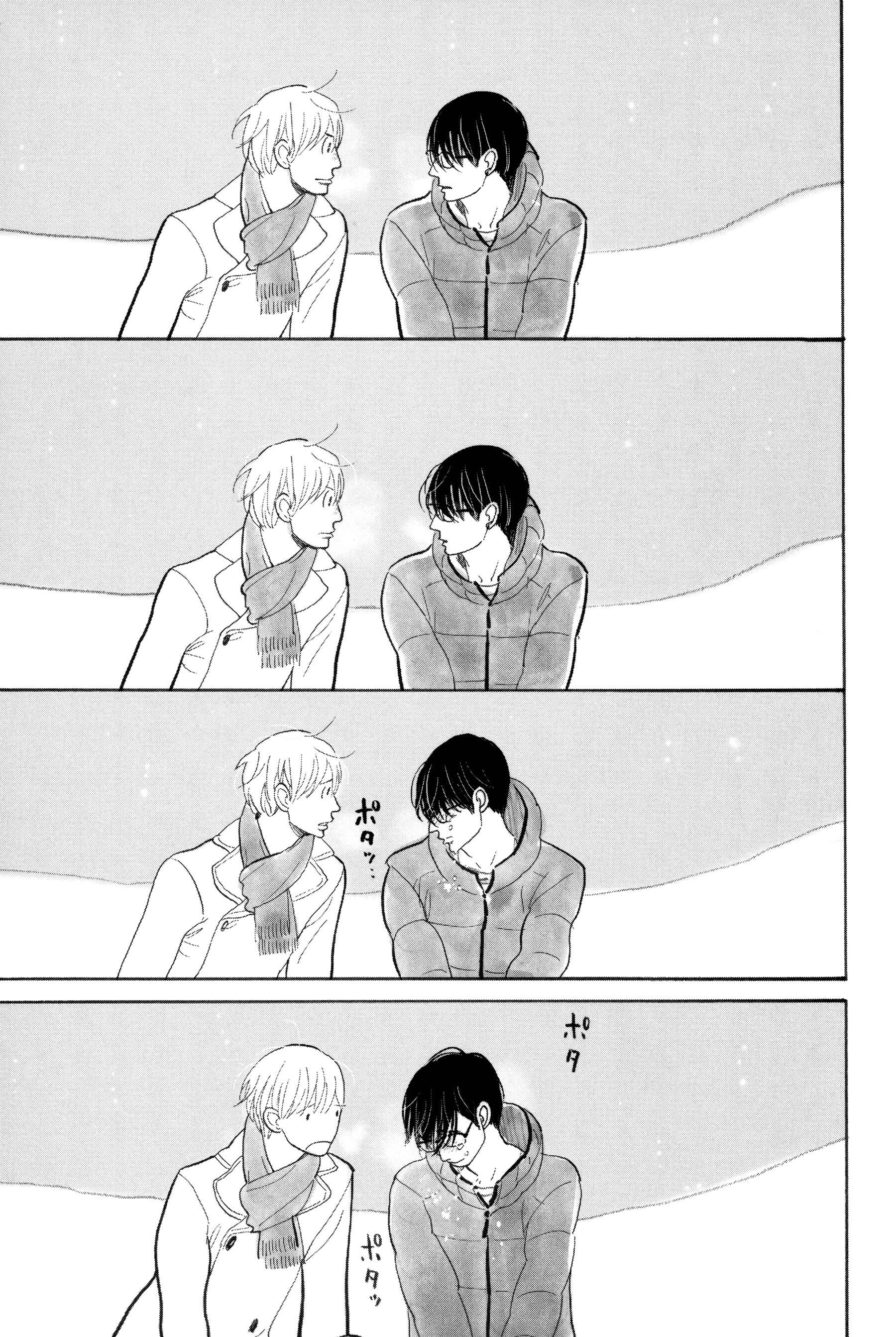 Page 33 Chapter 4 Itoshi no Nekokke: Otaru-hen