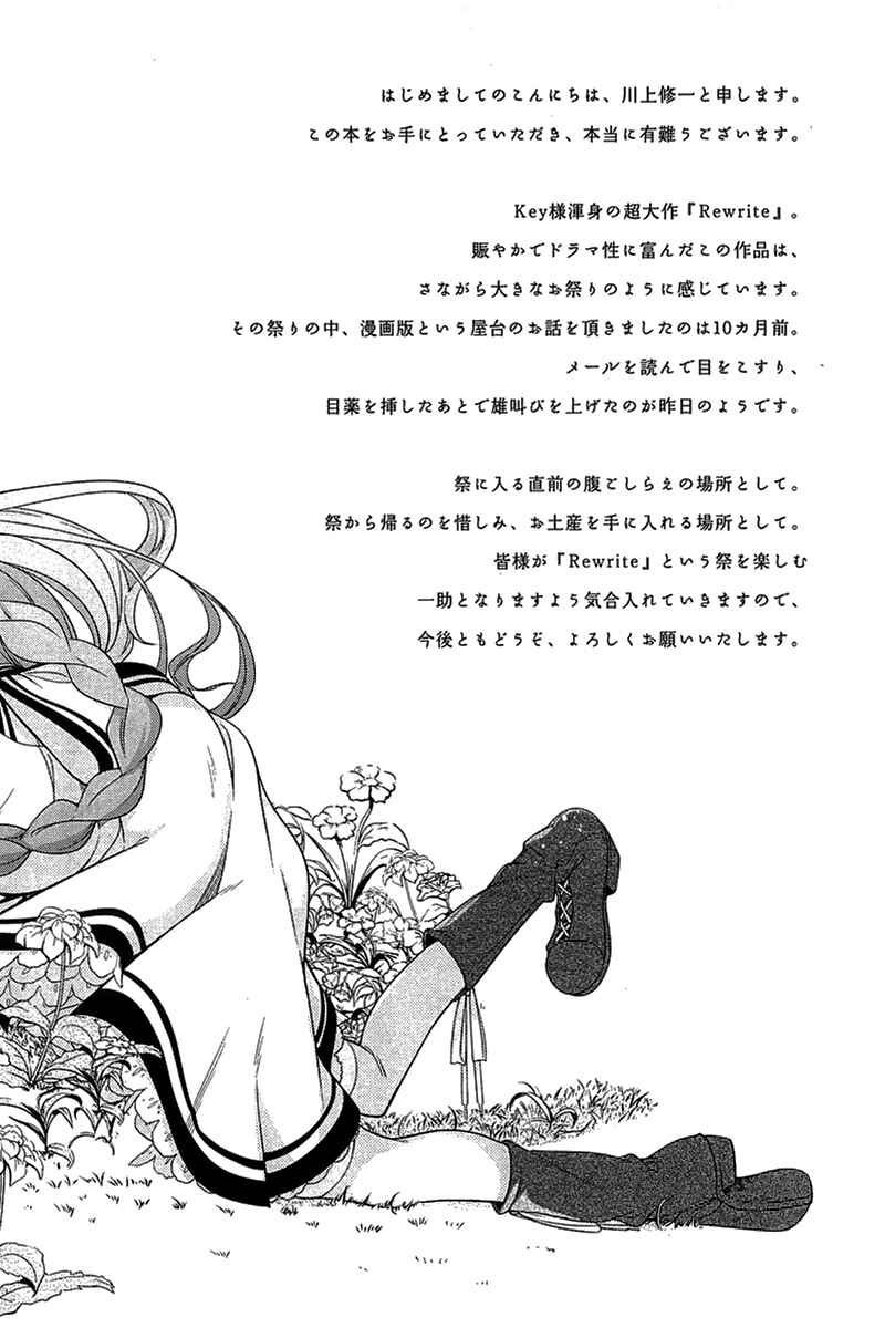 Page 7 Chapter 4.5 Rewrite: SIDE-R