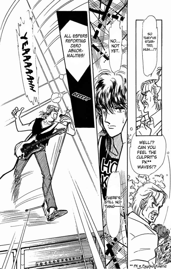 Page 17 Chapter 3 Kioku Senmei