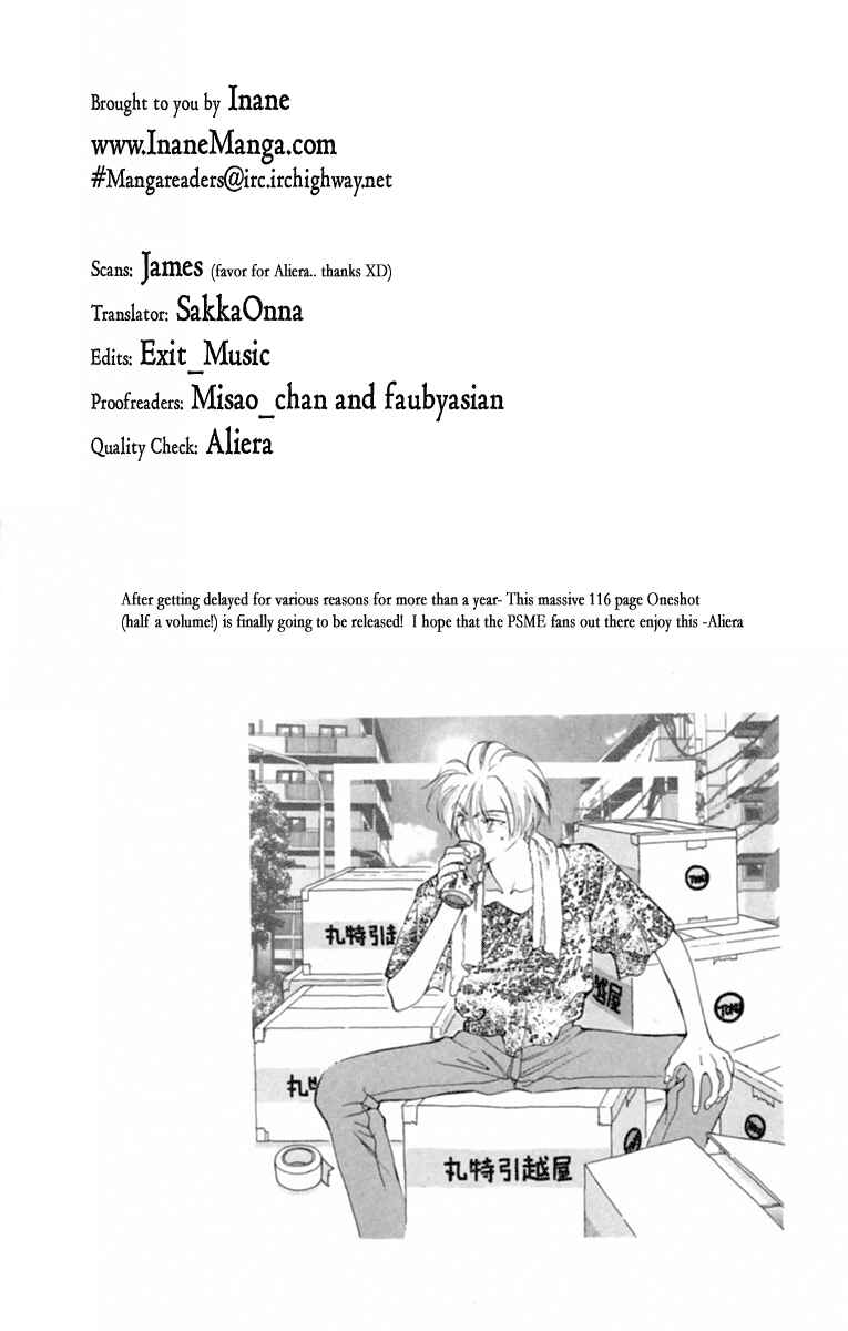 Page 7 Chapter 5 Kioku Senmei