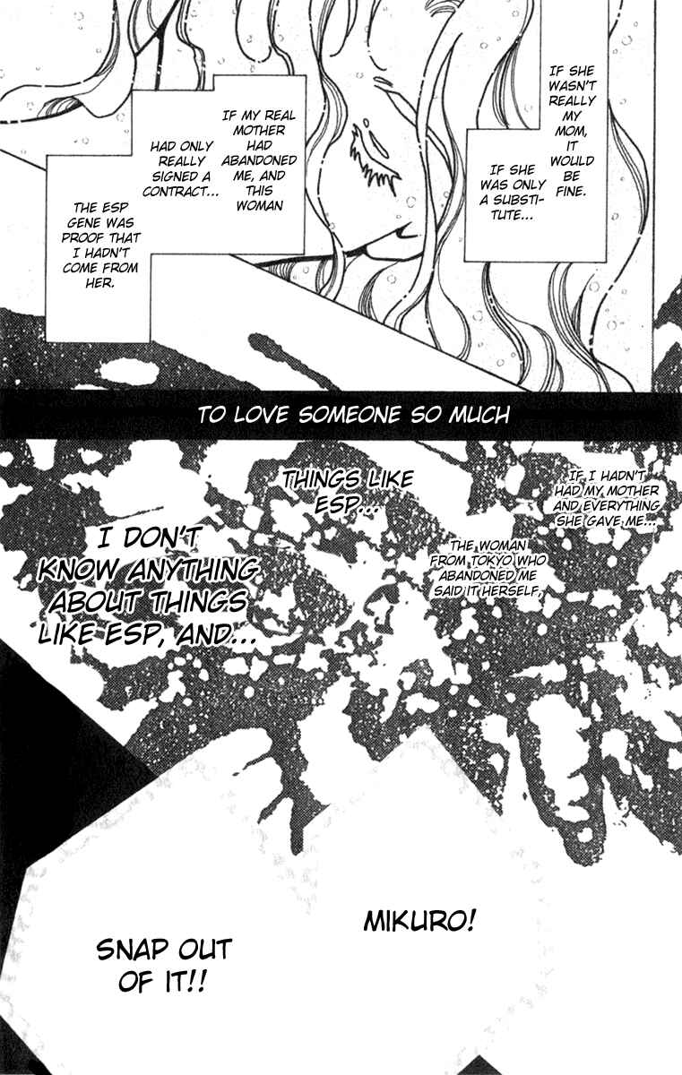 Page 71 Chapter 5 Kioku Senmei