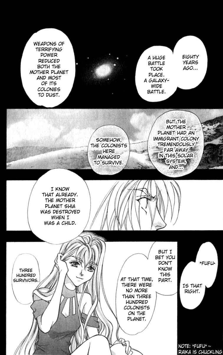 Page 23 Chapter 6 Kioku Senmei