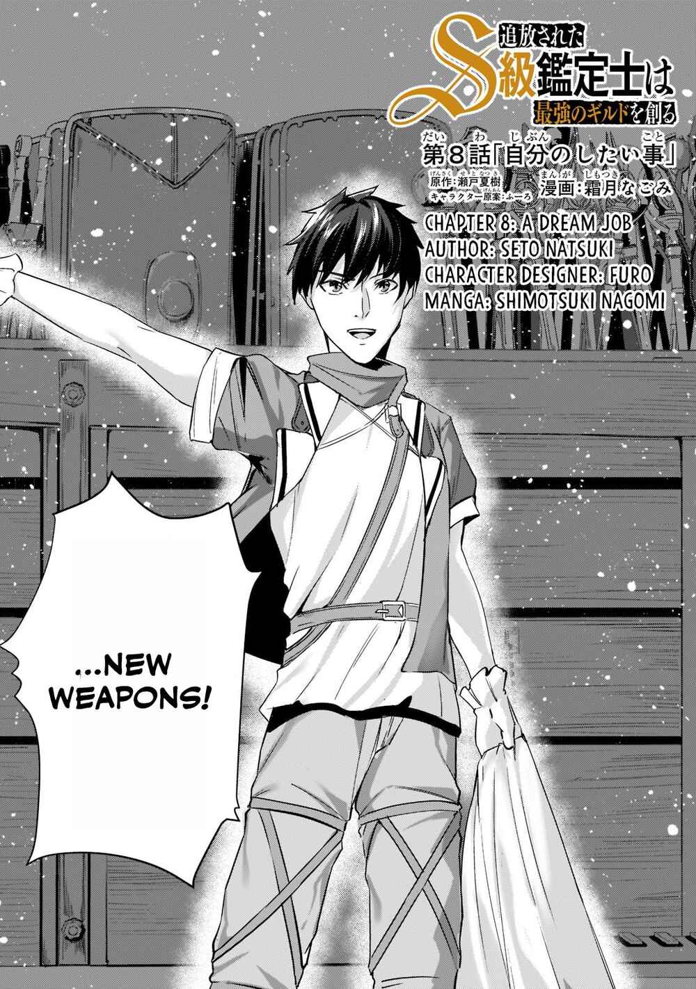 Page 3 Chapter 8 Tsuihou Sareta S-kyuu Kanteishi wa Saikyou no Guild wo Tsukuru