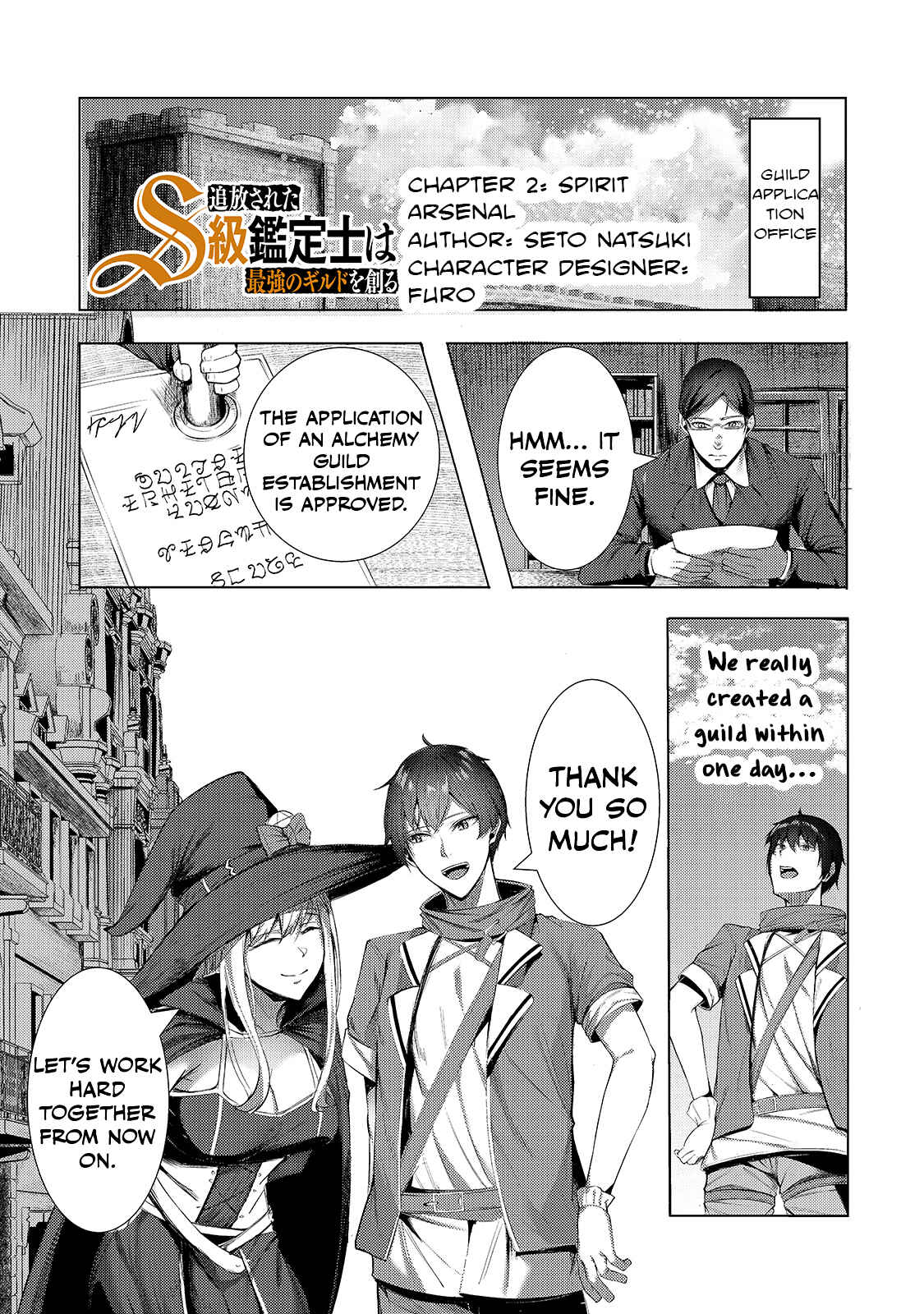 Page 2 Chapter 2 Tsuihou Sareta S-kyuu Kanteishi wa Saikyou no Guild wo Tsukuru
