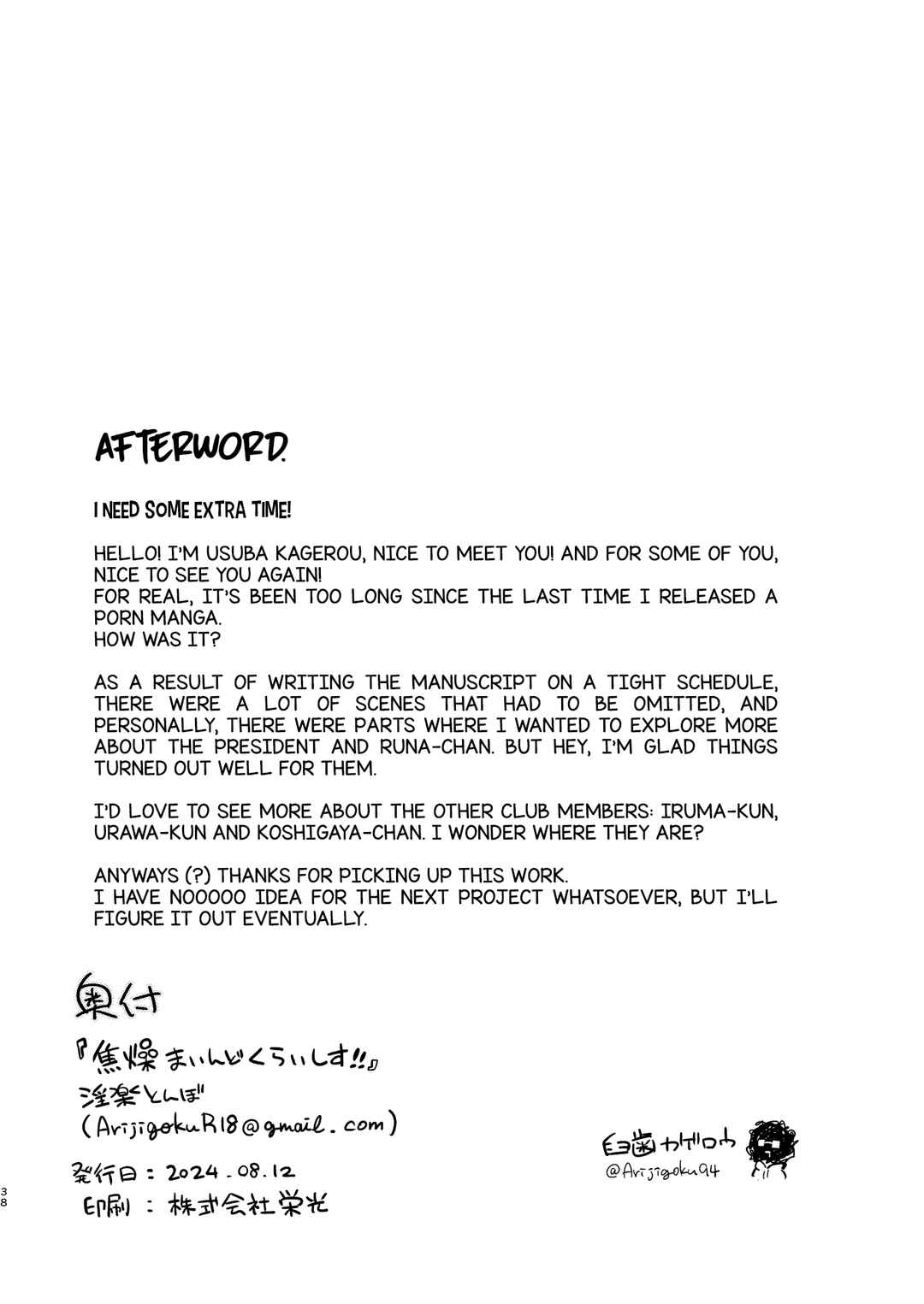 Page 37 Chapter Unknown_4fe7 Shousou Mind Crisis!!