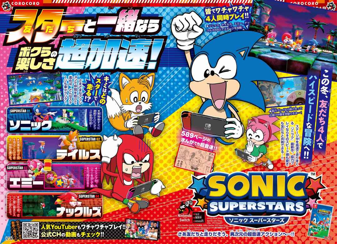 Page 1 Chapter Unknown_0dc8 Sonic Superstars