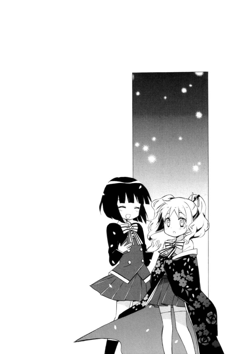 Page 1 Chapter 2.1 Kiniro Mosaic