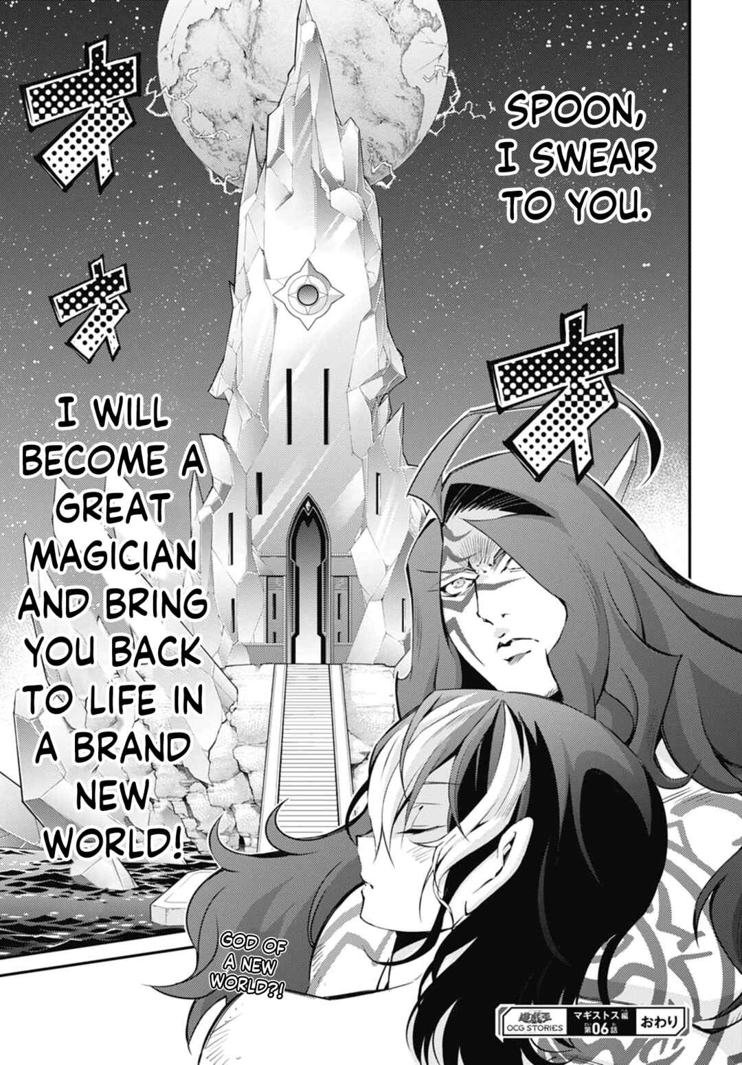 Page 31 Chapter 25 Yu-Gi-Oh OCG STORIES