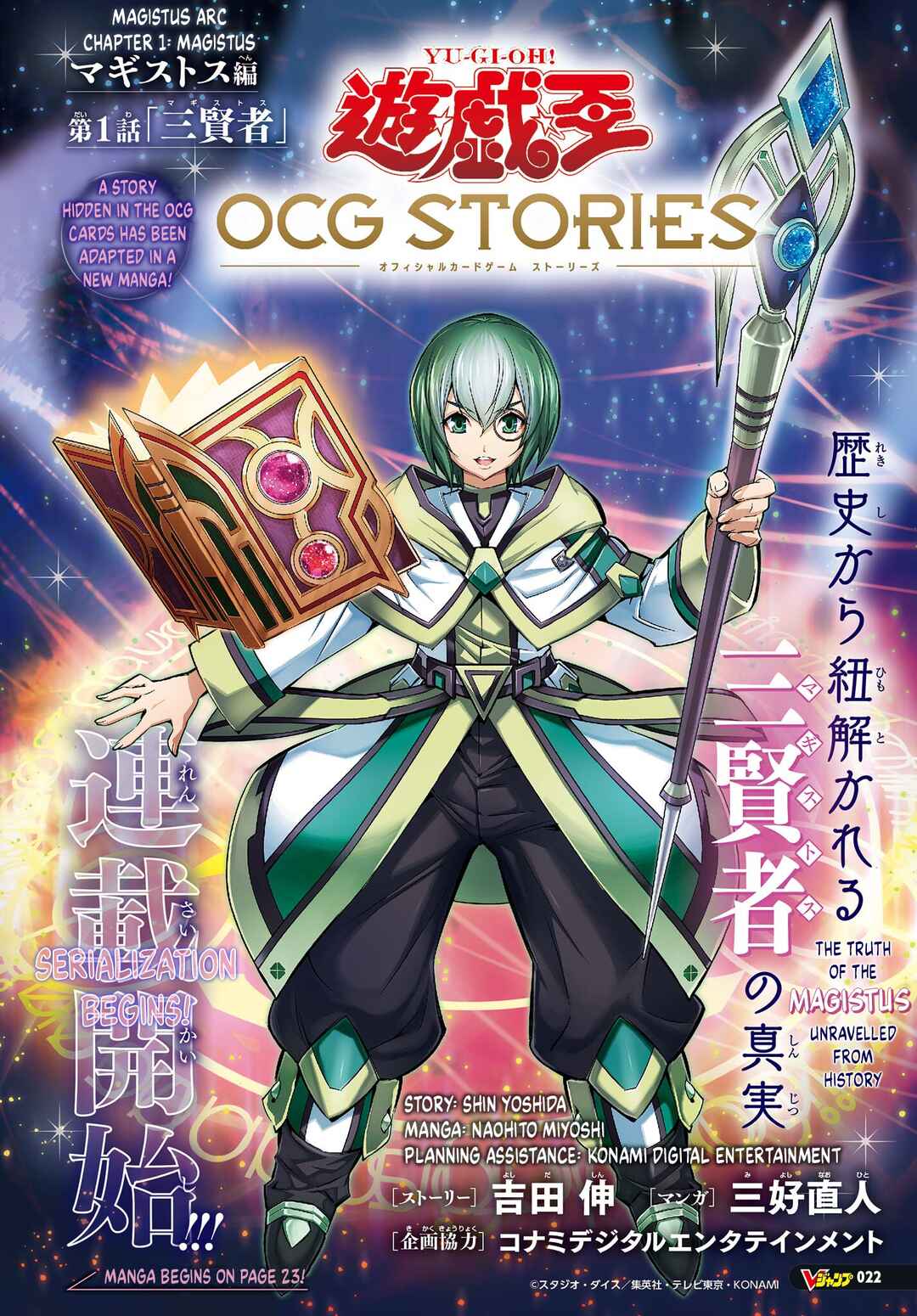 Page 1 Chapter 20 Yu-Gi-Oh OCG STORIES