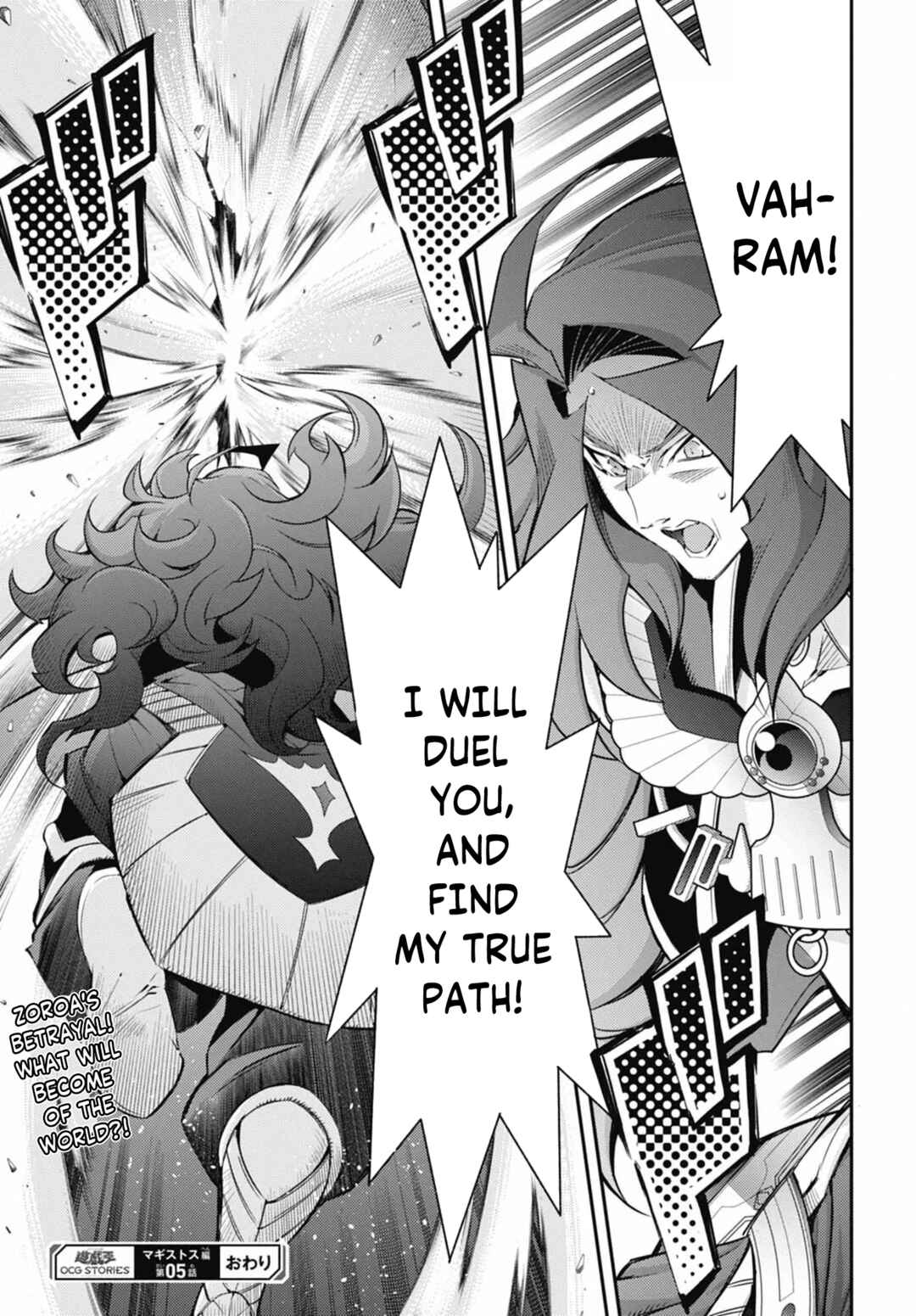 Page 31 Chapter 24 Yu-Gi-Oh OCG STORIES
