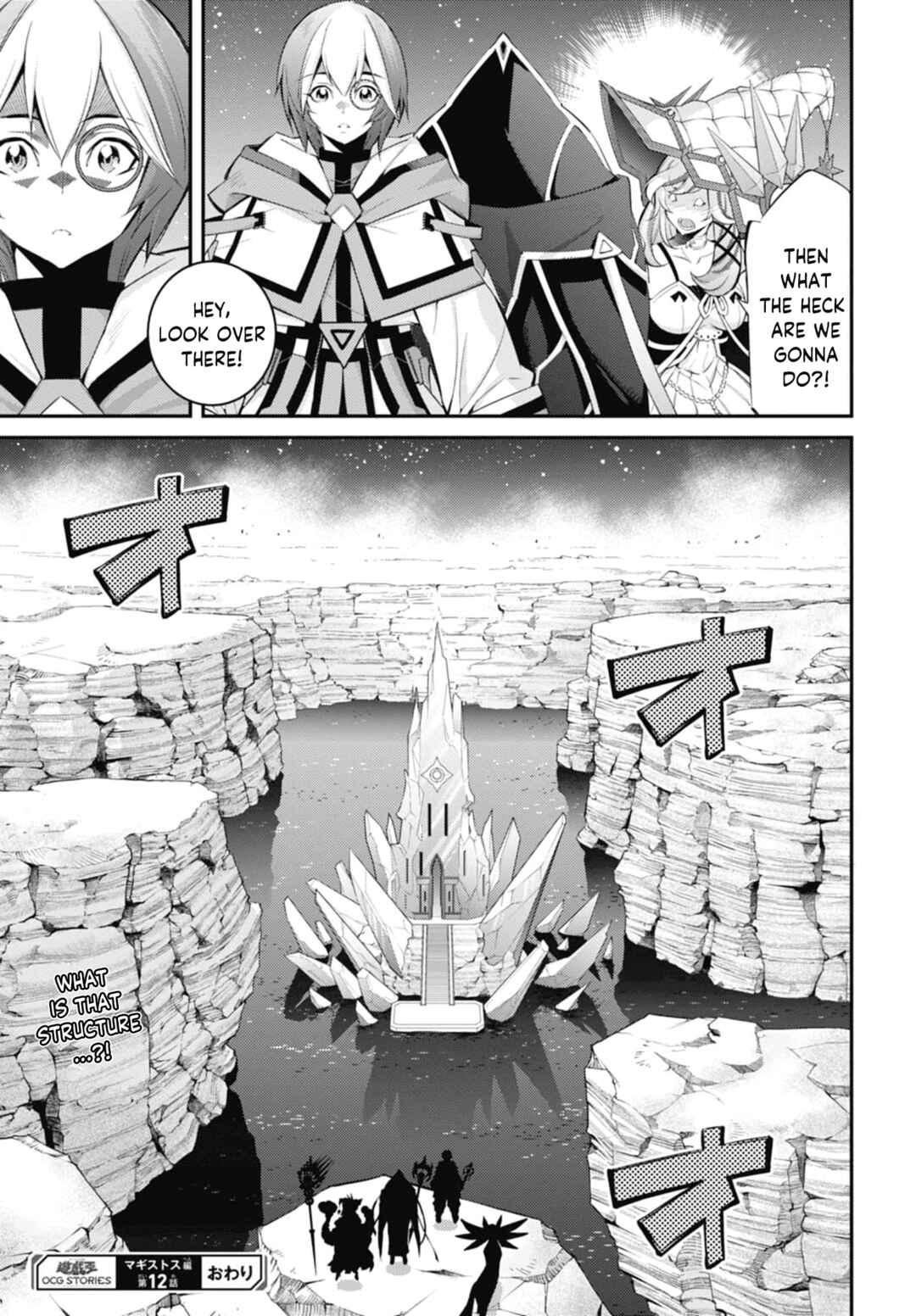 Page 29 Chapter 31 Yu-Gi-Oh OCG STORIES
