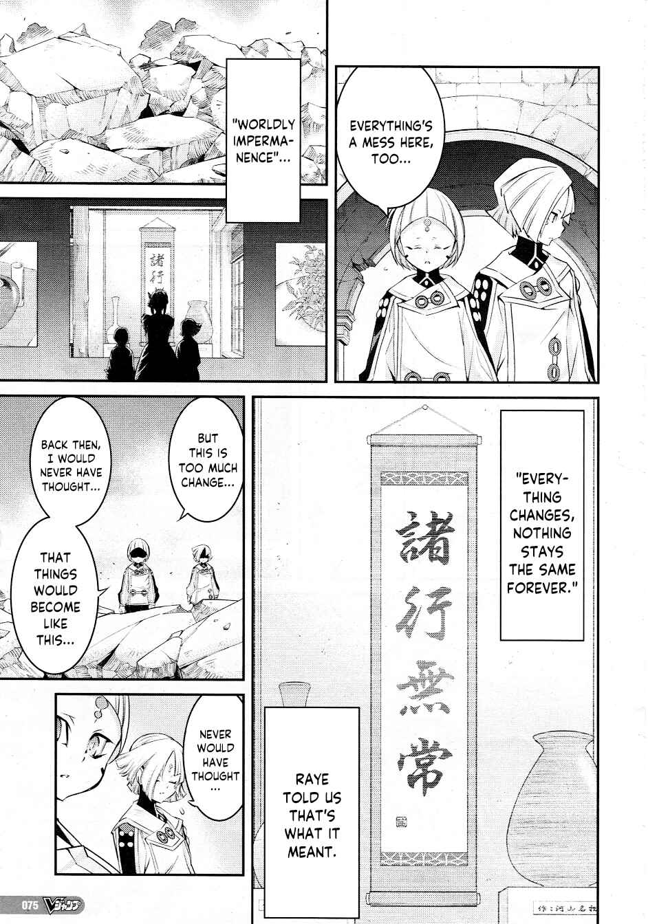 Page 15 Chapter 14 Yu-Gi-Oh OCG STORIES