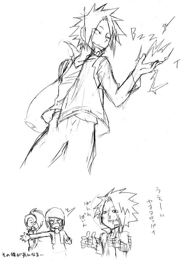 Page 14 Chapter Unknown_7798 Boku no Hero Academia - KamiJirou Only (Doujinshi)