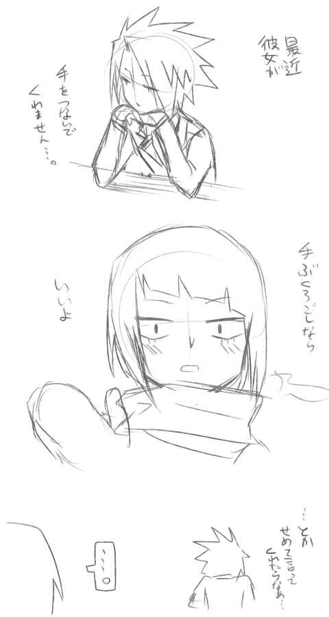 Page 16 Chapter Unknown_7798 Boku no Hero Academia - KamiJirou Only (Doujinshi)