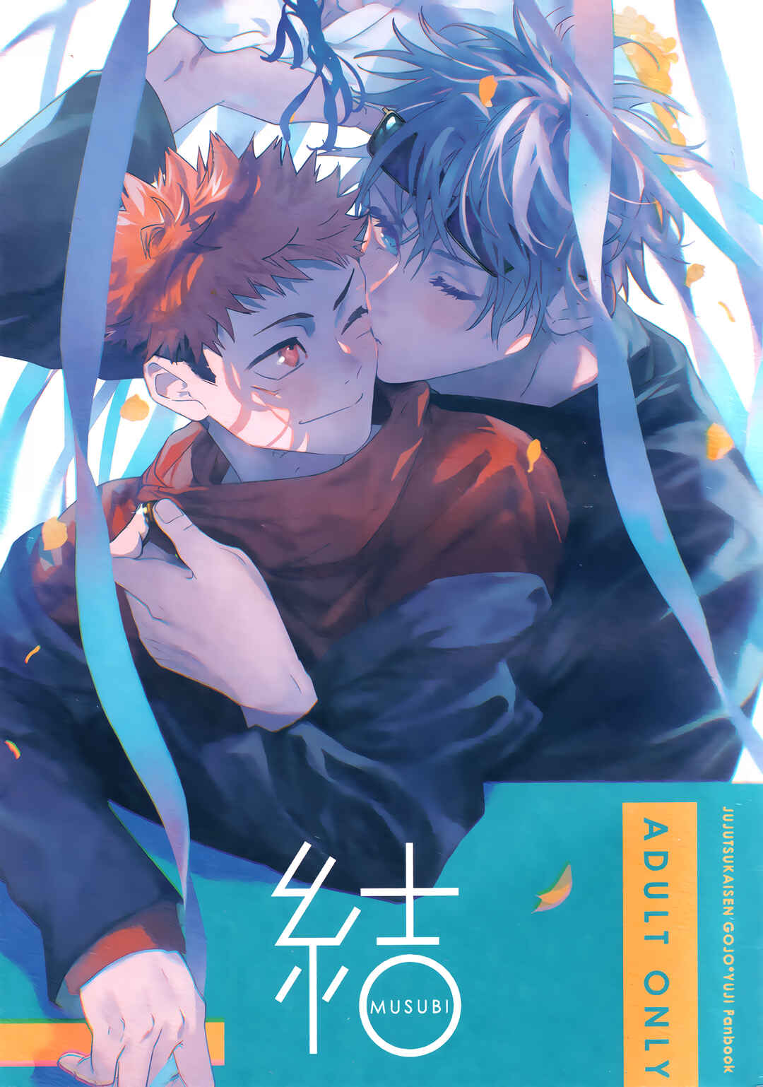 Page 1 Chapter 1 Jujutsu Kaisen - Musubi (Doujinshi)