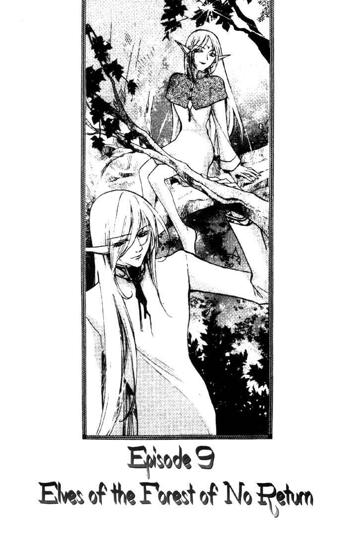 Page 1 Chapter 12 Record of Lodoss War: Deedlit’s Tale