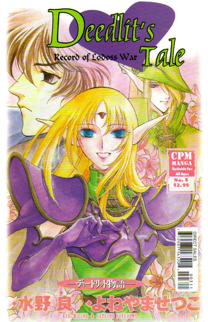 Page 2 Chapter 3 Record of Lodoss War: Deedlit’s Tale