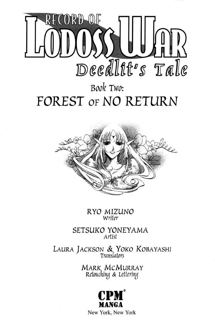 Page 3 Chapter 8 Record of Lodoss War: Deedlit’s Tale