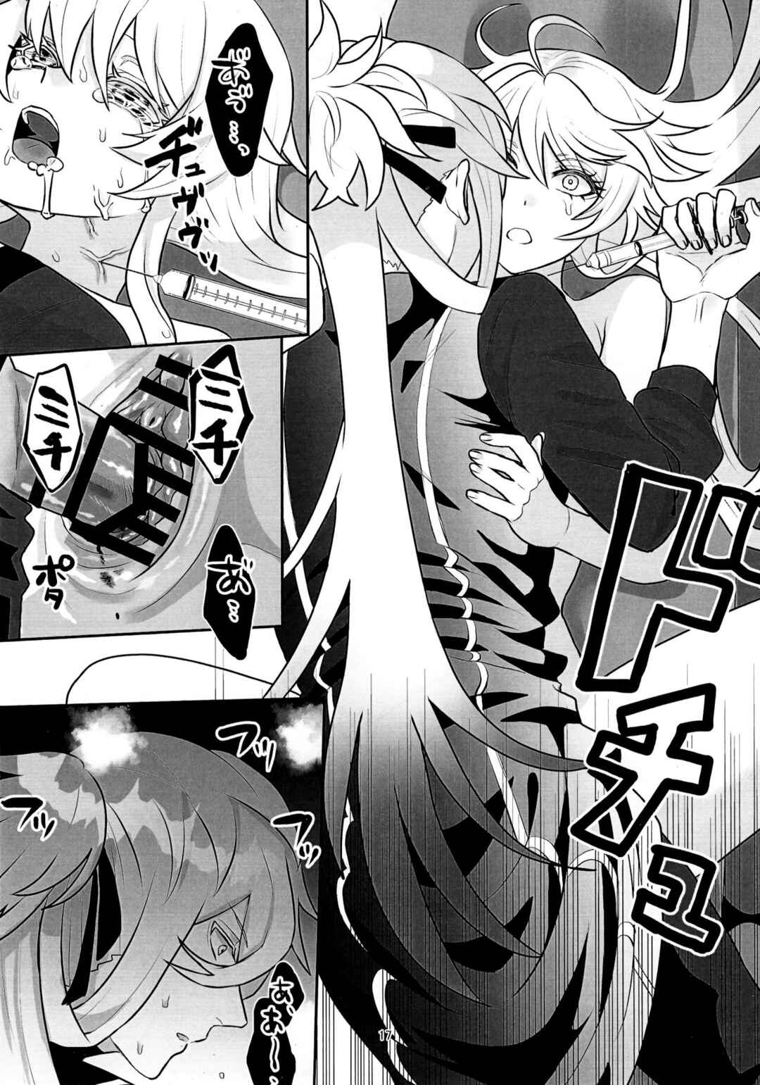 Page 16 Chapter Unknown_7073 Fate/Grand Order - Obaoi! (Doujinshi)