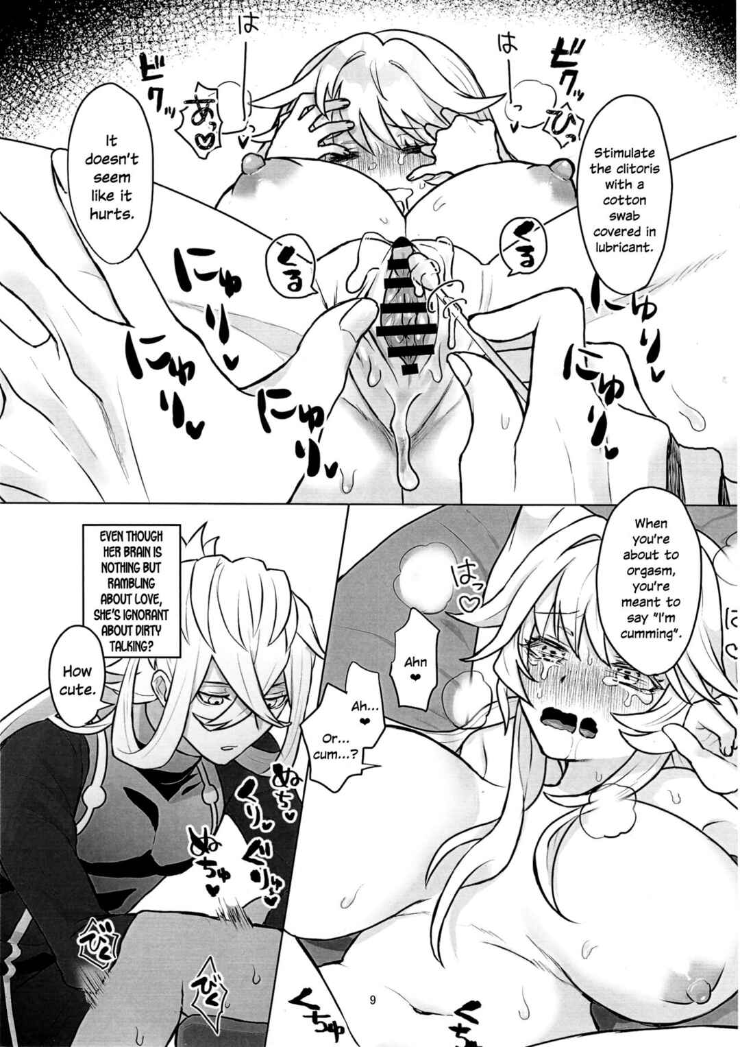 Page 8 Chapter Unknown_7073 Fate/Grand Order - Obaoi! (Doujinshi)