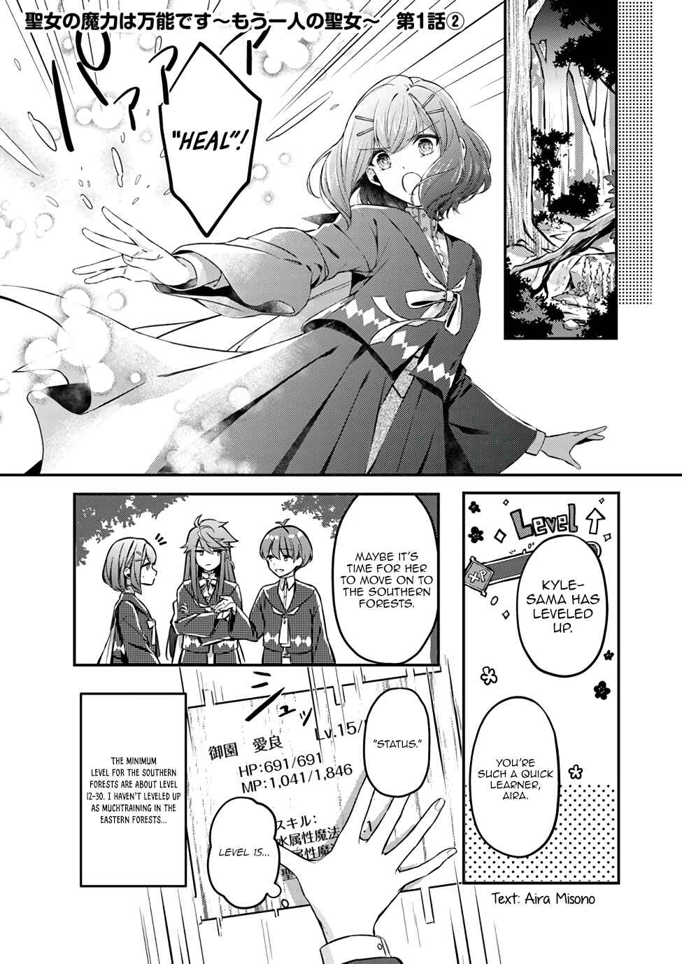 Page 2 Chapter 1.2 Seijo no Maryoku wa Bannou desu: Mou Hitori no Seijo