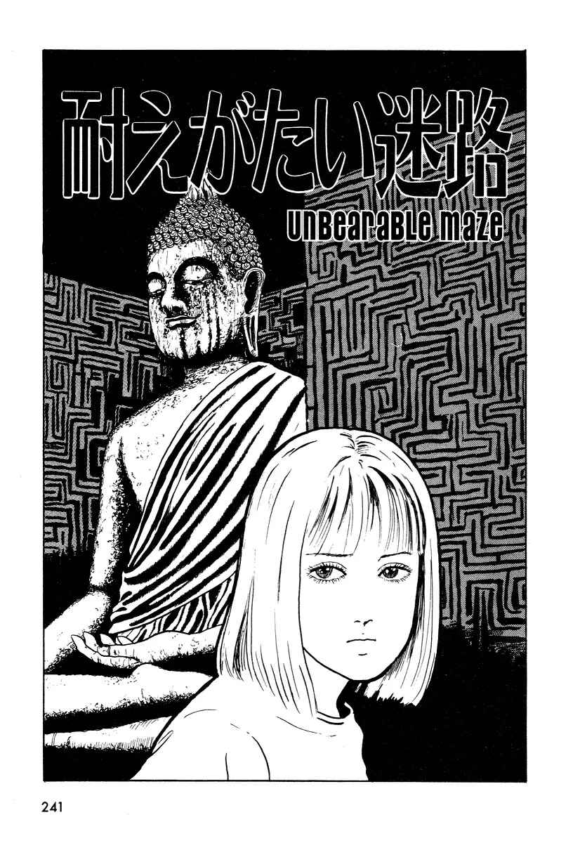 Page 1 Chapter 2 Junji Ito Horror Manga Collection