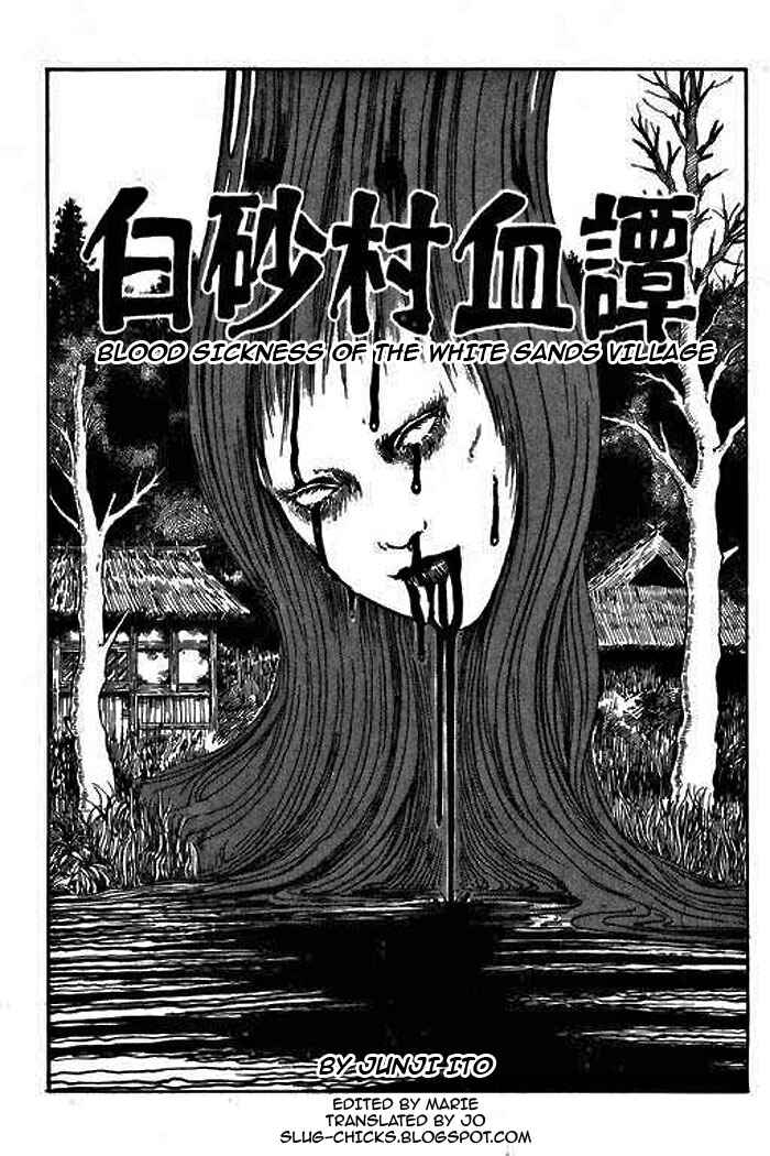 Page 1 Chapter 5 Junji Ito Horror Manga Collection