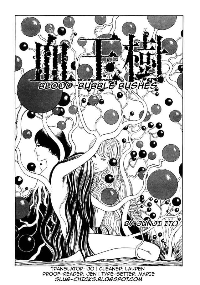 Page 1 Chapter 1 Junji Ito Horror Manga Collection