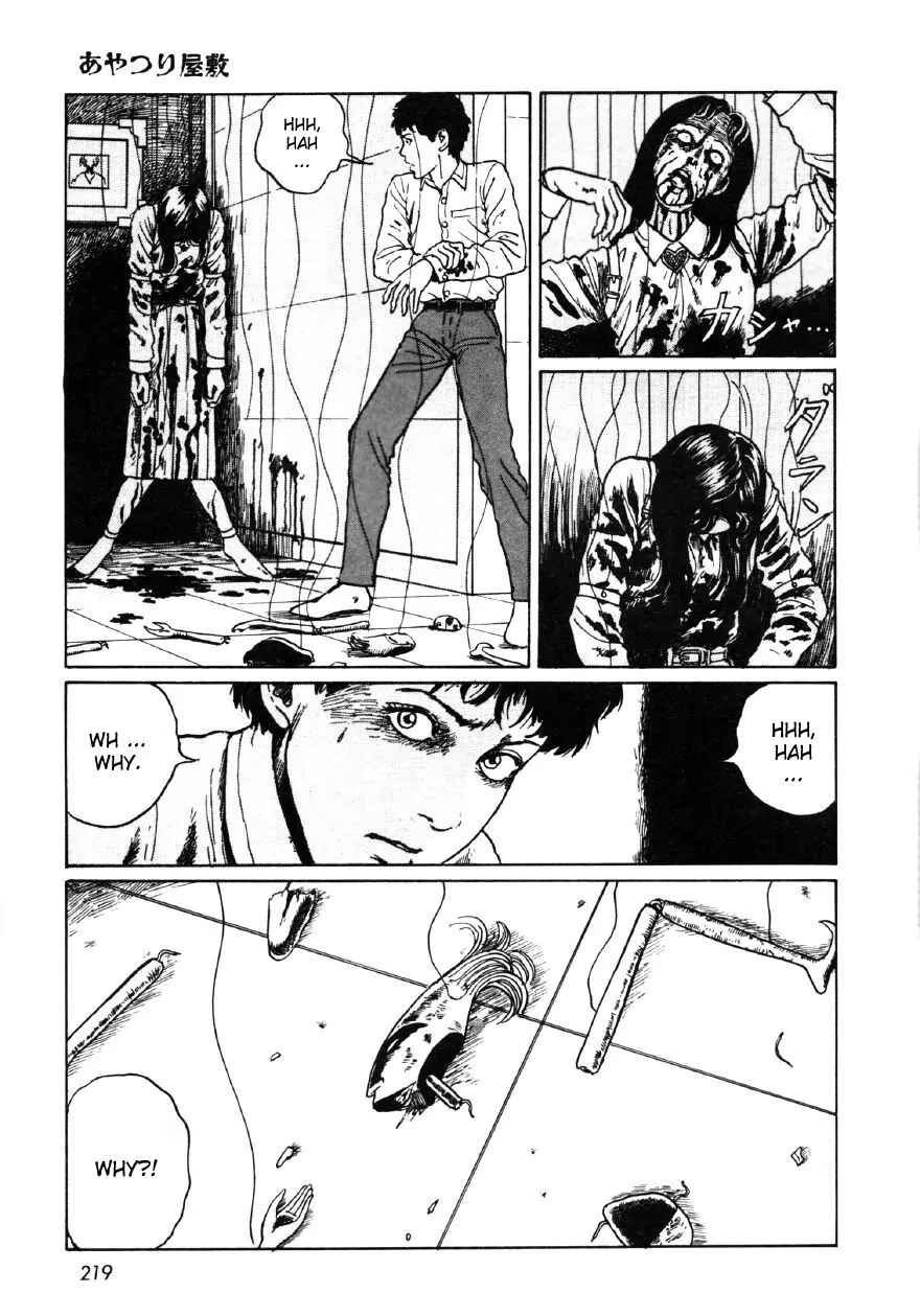 Page 57 Chapter 7 Junji Ito Horror Manga Collection