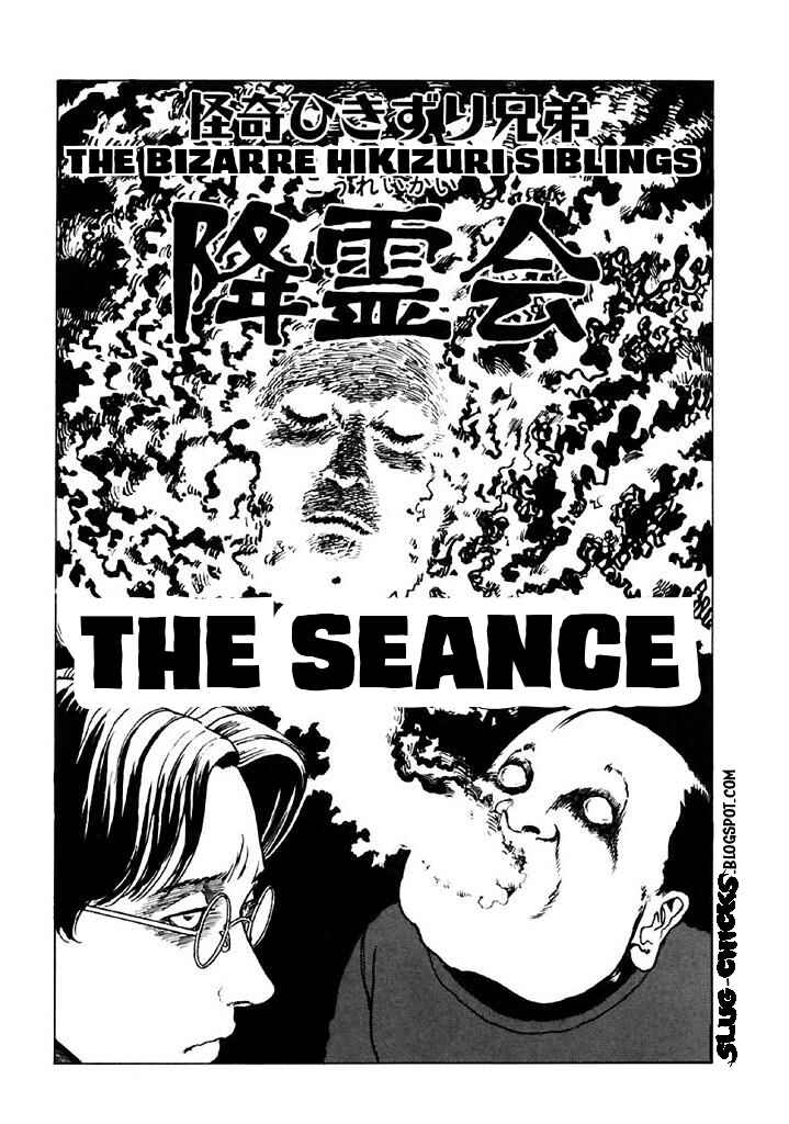 Page 1 Chapter 5 Junji Ito Horror Manga Collection