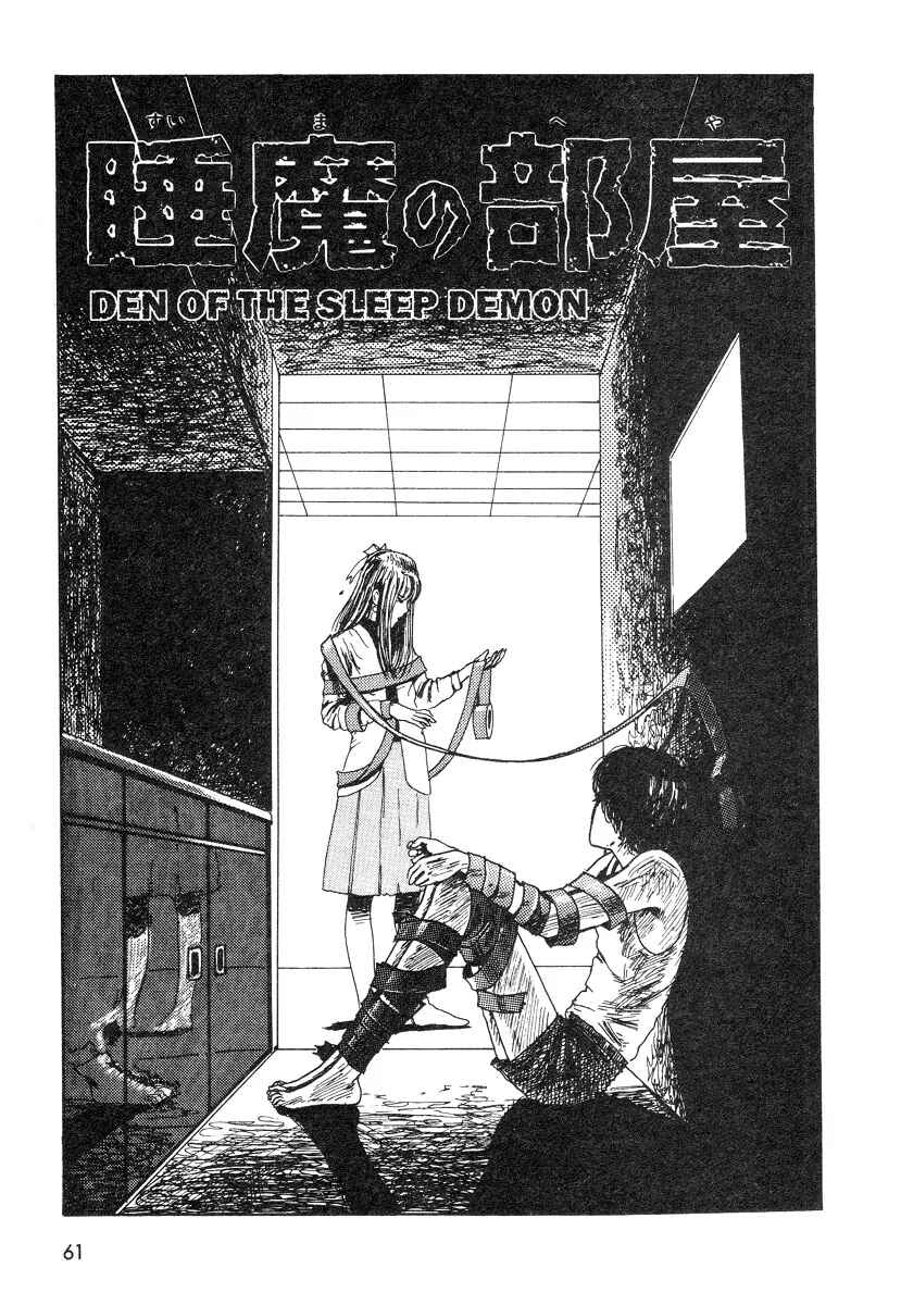 Page 1 Chapter 5 Junji Ito Horror Manga Collection