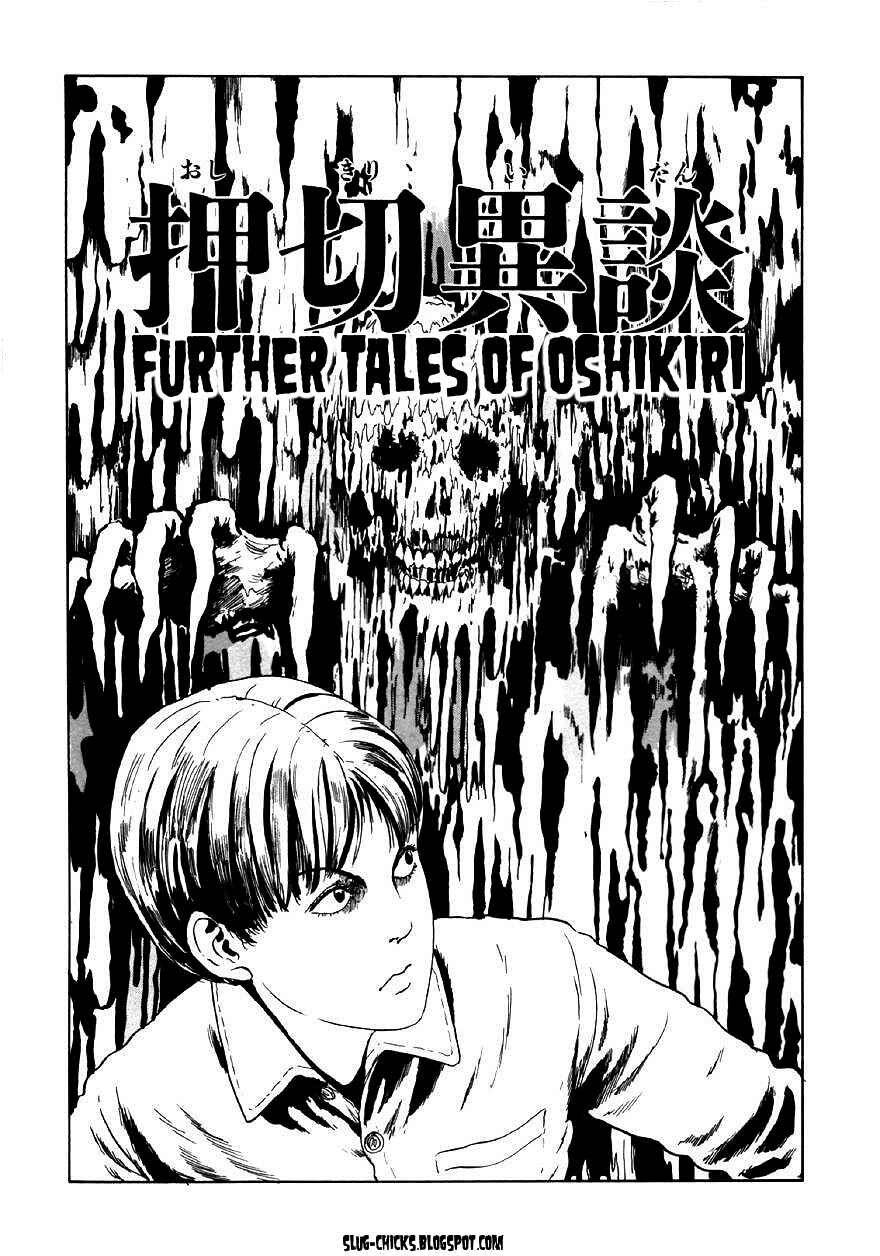 Page 1 Chapter 5 Junji Ito Horror Manga Collection