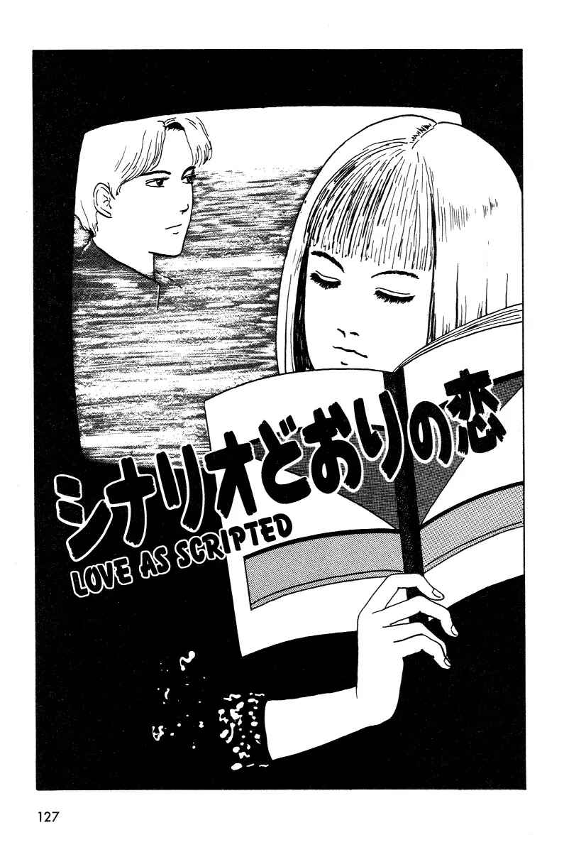 Page 1 Chapter 6 Junji Ito Horror Manga Collection