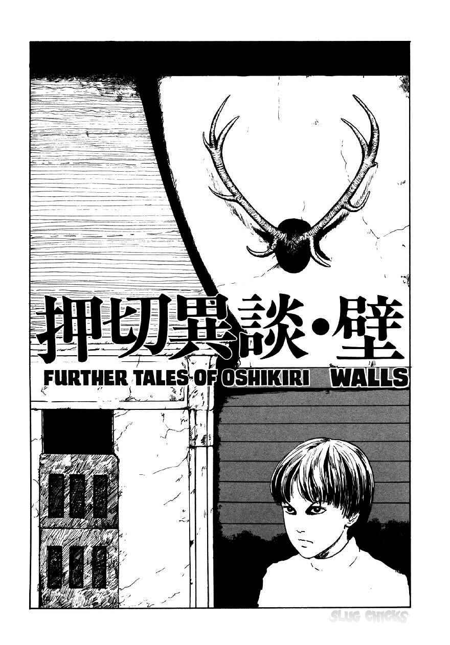 Page 1 Chapter 6 Junji Ito Horror Manga Collection
