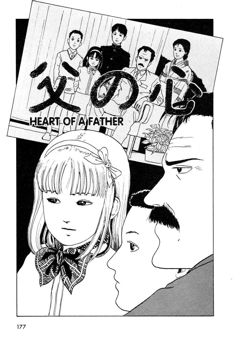 Page 1 Chapter 3 Junji Ito Horror Manga Collection